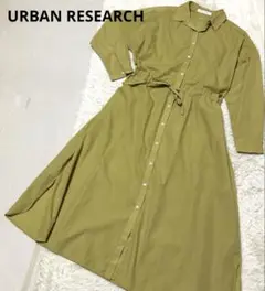 URBAN RESEARCH ロングシャツワンピース　ウエストリボン