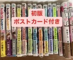 カッコウの許嫁 推しの子 アンデッドアンラック 初版
