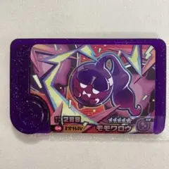 【新品・未使用】ポケモンフレンダ スーパートレジャー モモワロウ1枚