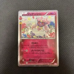 ディアンシー ポケキュン
