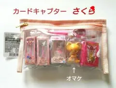 ガチャ詰め　カードキャプターさくら　セット　【８月末迄の出品・価格】キーホルダー