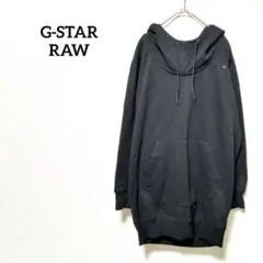 ジースターロゥ G-STAR RAW パーカー ロゴプリント 裏起毛 黒 XS