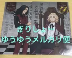 東京リベンジャーズ　チェス　クリアファイル　マイキー　場地　アニメガ