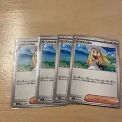 リーリエの決心 4枚