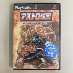 新品未開封　アストロ球団 決戦!!ビクトリー球団編　プレステ2ソフト PS2