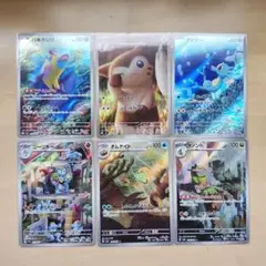 ポケモンカード　ARまとめ売り