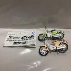 アオシマ 1/32 ホンダ スーパーカブ ガチャ 2台セット