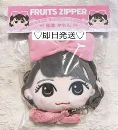 FRUITS ZIPPER 松本かれん がま口ケース ポーチ