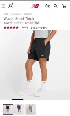 New Balance Woven Short 7inch ブラック