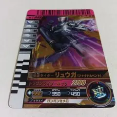 ガンバライド「仮面ライダーリュウガ ファイナルベント」