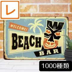 デザイン看板A4】ビーチBAR カクテル★ポスタ海アートパネル★バリ風バー お酒