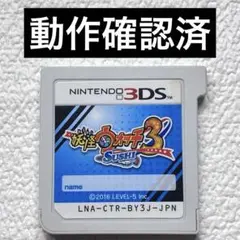 jk【動作確認済】Nintendo3DS 妖怪ウォッチ3スシ　170時間超