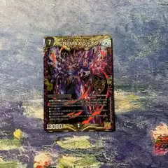 CRYMAX ジャオウガ 13000パワー