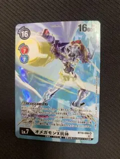 デジモンカード　オメガモンX抗体 パラレル