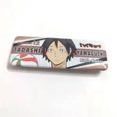ハイキュー　ロング缶バッジ　山口忠