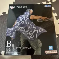ワンピース ベン・ベックマン B賞 フィギュア