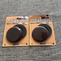 新品 未使用 ニチアス カグスベール 重量用 2個入 2個セット