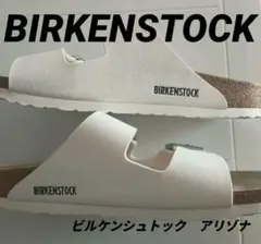 BIRKENSTOCK ホワイト サンダル 42　ビルケンシュトック　アリゾナ