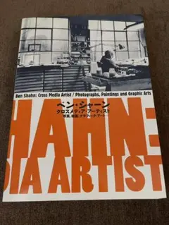 2025年最新】shahn benの人気アイテム - メルカリ