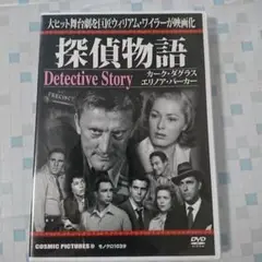 探偵物語(日本語字幕スーパー付)