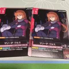 ガンダムカードゲーム Newtype Rising マリーダ・クルス R 2枚