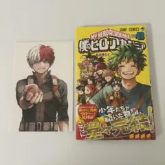 僕のヒーローアカデミア 43巻 初版 特典付き