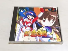 負けるな！魔剣道2　PS1 帯、ケース、取説付