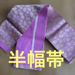 花柄ピンク半幅帯