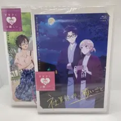 【2本セット】ヲタクに恋は難しい 特装版 Blu-ray【未開封】