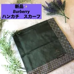 新品！　BURBERRY アーガイル　大判　ハンカチ　スカーフ　ロゴマーク入り