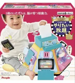 やりたい放題　ビッグ　ピープル　新モデル