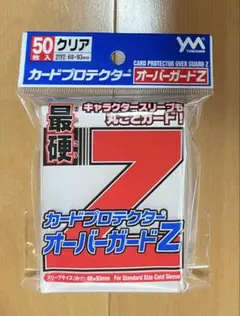 やのまん カードプロテクター オーバーガードZ（50枚入）×1セット