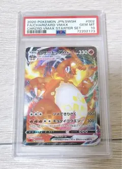 リザードンVMAX渦巻きエラー　psa10 リザードンVMAX PSA10 渦巻きエラー ポケモンカード ポケカ