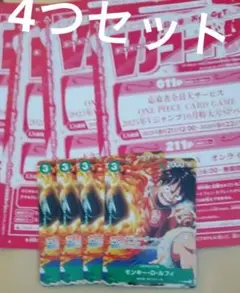 Vジャンプ 10月特大号付録　ワンピースカードゲーム　モンキー•D•ルフィ