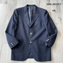VAN JACKET ヴァン 紺ブレザー テーラードジャケット シングル A5