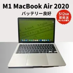 【即日発送】M1 Macbookair 2020 シルバー バッテリー良好