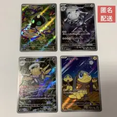 AR アートレア　4枚　まとめ売り　セット
