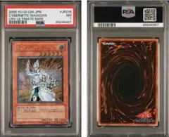【PSA7】遊戯王　レリーフ　サイバネティック・マジシャン