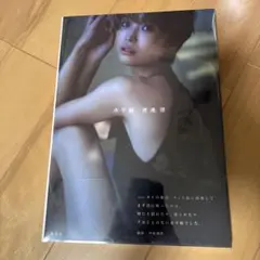 渡邊渚1st写真集 『水平線』
