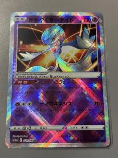 かがやくサーナイト