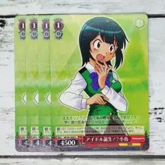 ヴァイスシュヴァルツ アイドル誕生!?小鳥 4枚