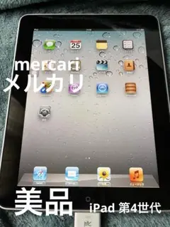 Apple iPad 第4世代　64GB シルバー