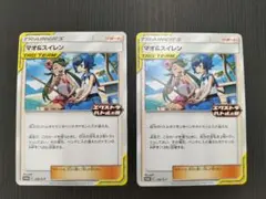 エクストラバトルの日　マオ＆スイレン　プロモ