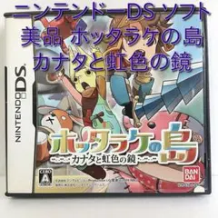Nintendo ニンテンドーDSソフト ホッタラケの島 カナタと虹色の鏡