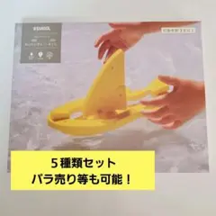 シャオール フローティック ５点セット