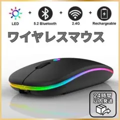 ワイヤレスマウス Bluetooth USB充電式2.4GHz 黒 LED★