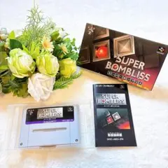動作確認清掃済みSFCスーパーボンブリスBPS箱説付任天堂Nintendo