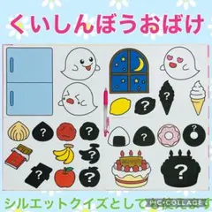 くいしんぼうおばけ　シアター　素材