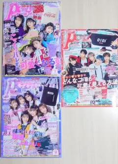 Popteen 雑誌