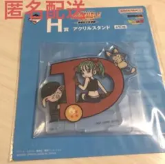一番くじ ドラゴンボール　ASSEMBLE H賞アクリルスタンド【D】